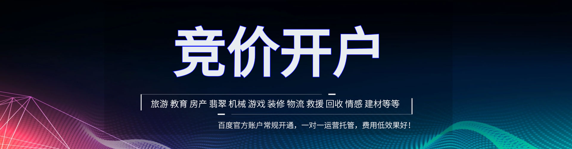 哈巴河信息流优化师